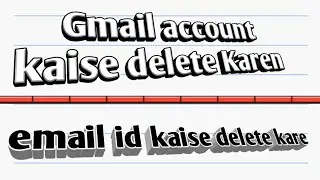 🔥email id Kaise delete Kare !! Email id delete kaise kare !!  Gmail account delete kaise kare🙏