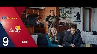SOS-i LOS-y /Սոսի Լոսը  - Episode 9
