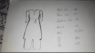 Планкалик стойка ёка Куйлак шим бичиш.Улчов буйича.