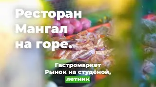 Рекламный ролик для кафе 