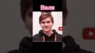 Ютуберы 
