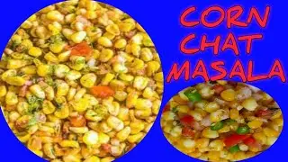 Spicy Sweet Corn Chat! गर्मा गर्म चटपटी स्वीट कार्न चाट। Healthy Snacks Recipe
