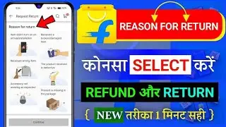 Reason For Return Flipkart / Flipkart MeRefund Aur Return Kaise Kare || How To Product Return 2024