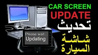 Easy Car Screen Update