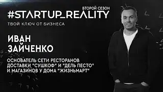 Доставка и ритейл: Как создавались "Сушкоф", "Дель Песто" и "Жизньмарт"?