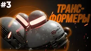 Atomic Heart (Атомное сердце)◾️ПЕРВОЕ DLC ИНСТИНКТ ИСТРЕБЛЕНИЯ◾️Прохождение #3