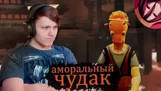 😑ФУ ТАКИМ БЫТЬ! | High On Life #3