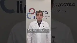 Куда течёт кровь после закрытия варикозно расширенных вен?