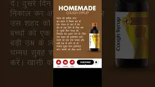 Best Homemade Cough Syrup | Oldest Cough Remedy