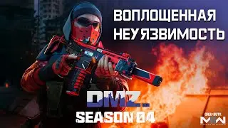 Воплощенная неуязвимость | Темный протокол этап 5 | 