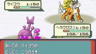 3世代シングル対戦Part69 どんだけ強（つ）ぇーんだよヘラクロス…！【ポケモンエメラルド】