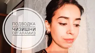 Стрелка чизишни осон усулли. Strelka chizishni oson usulli.