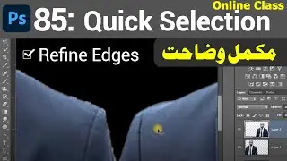 Class 85: Quick Selection tool in Photoshop | Refine Edge of Selection | Graphics Design