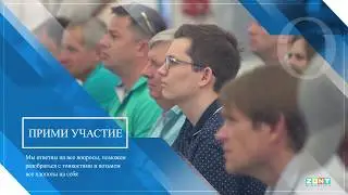 Приглашение на обучение в Питере