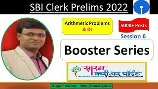 #Arithmetic_Word_Problem #DI_Data_Interpretation #Bank_Exam #sbiclerk_#Numerical_ability