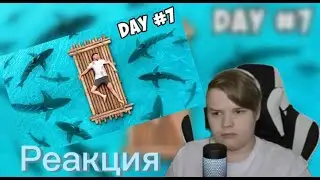 КАША СМОТРИТ : MRBEAST - 7 Дней в Открытом Море// УЧИМСЯ ВЫЖИВАТЬ ВМЕСТЕ С КАШЕЙ