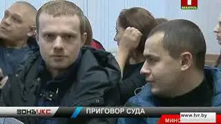 Суд Заводского района Минска поставил точку в истории о смертельном прыжке в Соснах. Зона Х
