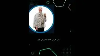 الكفن مالوش جيوب #دعاء_فاروق #doaa_farouk