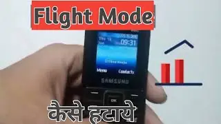Samsung keypad phone me Offline mode Kaise hataye ||सैमसंग कीपैड फोन में एयरप्लेन मोड से कैसे हटाएं