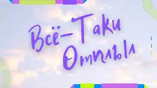 ⛵МАЙСКОЕ РЕГГИ ЛОДОЧНИКА⛵ #МайЛодочникРегги