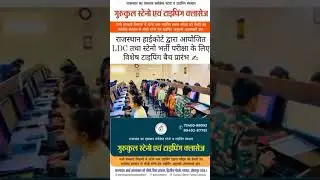 #Gurukultyping #Gurukulsteno #stenographer #typist #typing #jodhpurtypingclasss #steno #besttypist