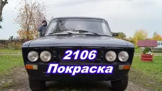 Как покрасить авто своими руками