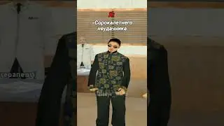 бедни врач 