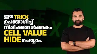 How to Hide Cell Content in Excel || Excel Malayalam