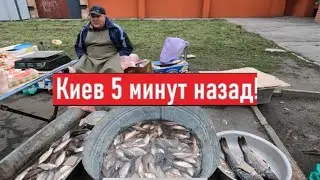 УКРАИНА! КИЕВ! Как мы сейчас живем?