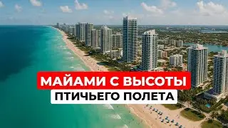 Miami aerial photography. Drone Miami footage. Luxury real estate and Florida beaches