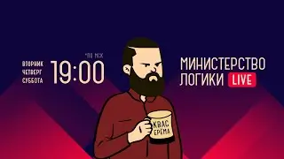 Стрим