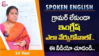 #02 - Learn English Easily || English Without Grammar | Sree Vani Spoken English | Sumantv Education