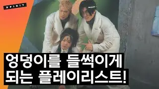 엉덩이가 저절로 들썩이게 되는 플레이리스트! | 2시간 다시듣기 | X세대 | 고음질 | 𝗞𝗣𝗢𝗣 𝗦𝗢𝗡𝗚 𝗣𝗟𝗔𝗬𝗟𝗜𝗦𝗧
