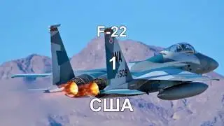 истребители 2