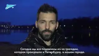 Данни   Хотели бы выразить поддержку все...тербурга