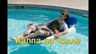 53 lvl | Каппа на чилле | Escape From Tarkov