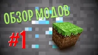 Обзор на самый полезный мод в Minecraft...