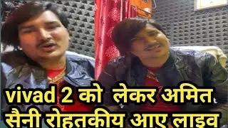 Vivad 2 par Amit Saini  Rohtakiya live video