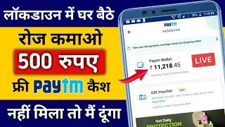 Earn Rs 500 Paytm cash daily | Best Paytm Cash app in 2020 | part time job