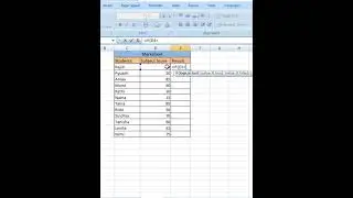 Student's Score #excel #shortsvideo #shorts