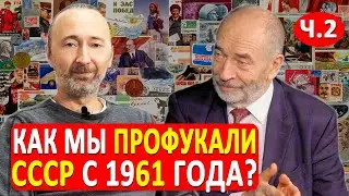 Диалектика борьбы нового со старым. Противоречия развития социализма. Деньги при коммунизме! Попов.