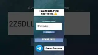 Нашёл рабочий промокод Standoff 2!!🤯👍 