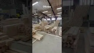 Обсада для окон и дверей в деревянном доме - склад готовой обсады (окосячки)