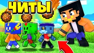 ТРОЛЛИНГ БРАВЛЕРОВ ЛОВУШКАМИ В МАЙНКРАФТ НОВЫЙ РЕЖИМ!