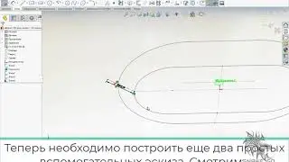 [SolidWorks] Поверхность по сечениям