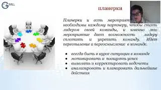 Планерка 2020 04 10