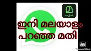 how to type malayalam