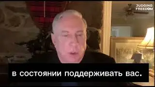 Дуглас МакГрегор о будущем Зеленского.