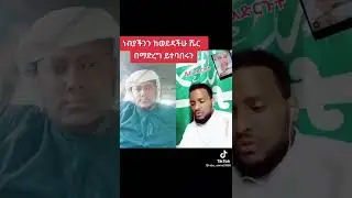 ሼር ሼር