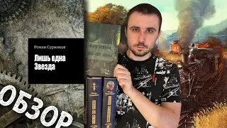 REVIEW / 
